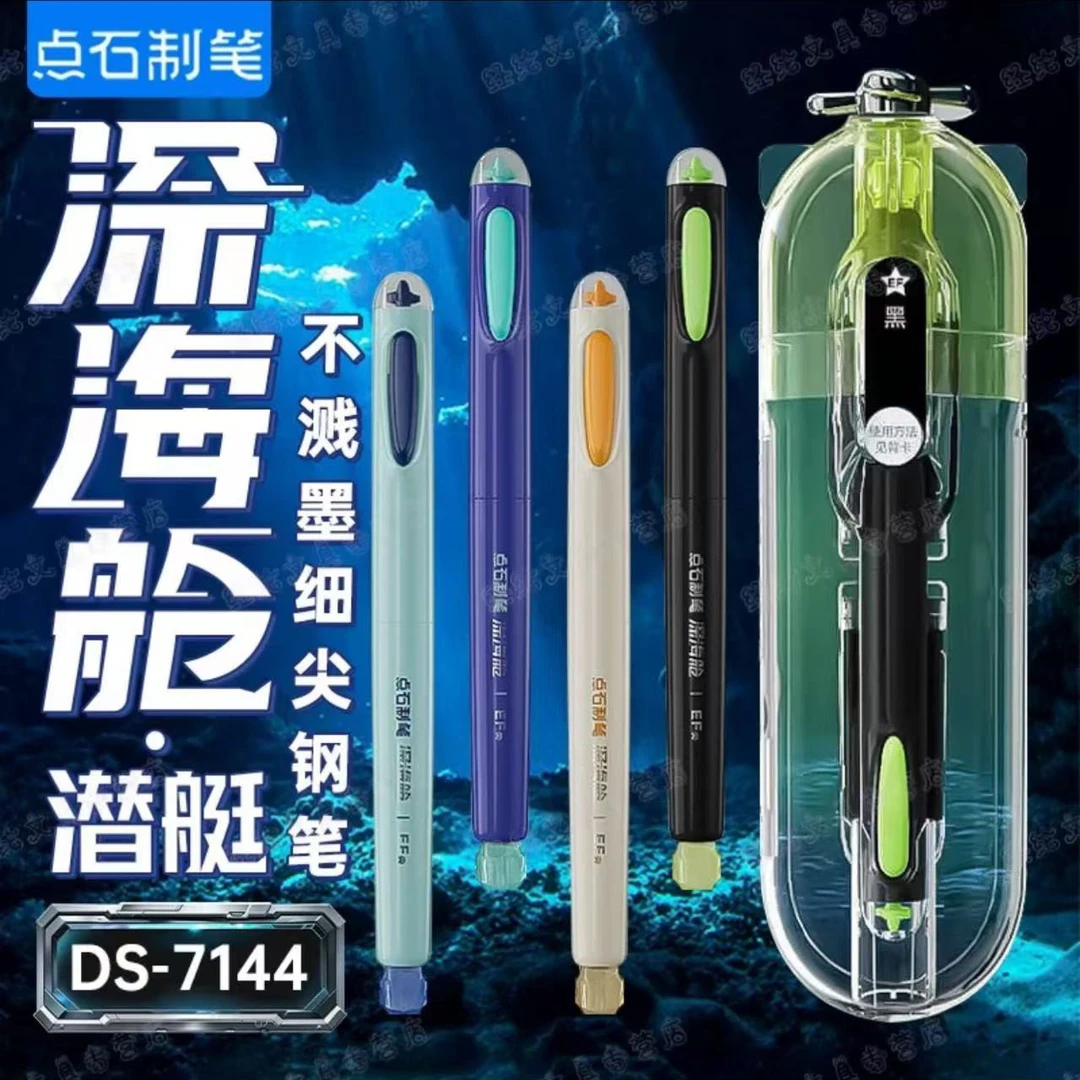 深海舱潜艇钢笔学生专用细尖EF尖可换墨囊练字钢笔小学生初学者用