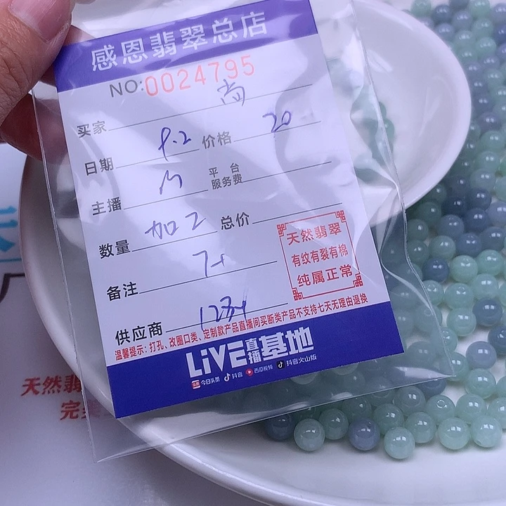 尚***影翡翠未镶嵌手链翡翠
