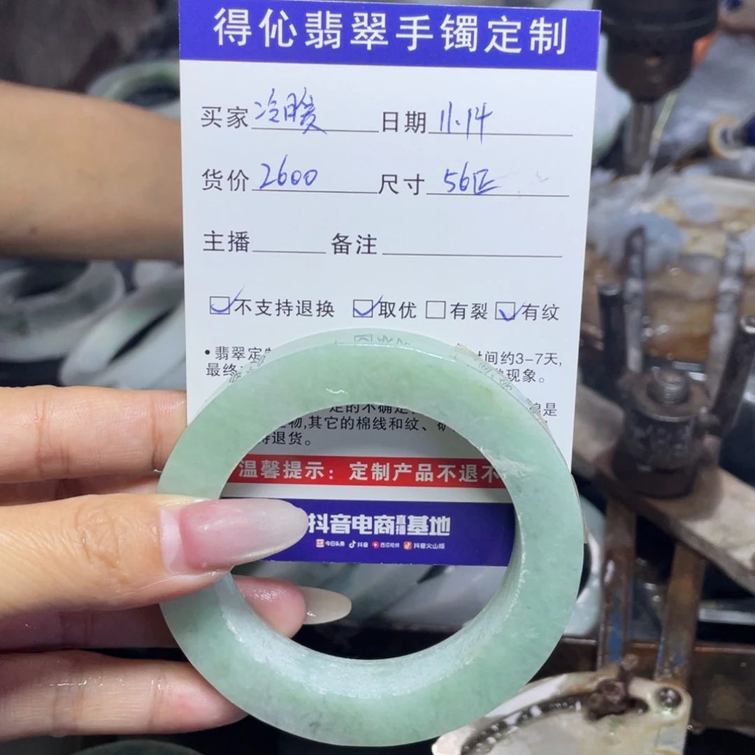 未镶嵌定制翡翠冷*