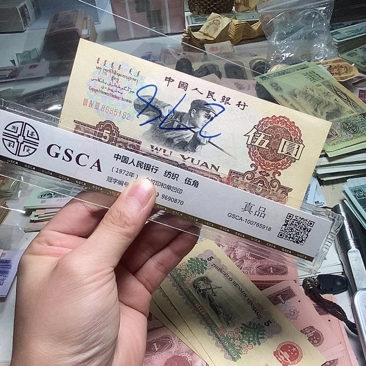 用***2退市人民币1张如图