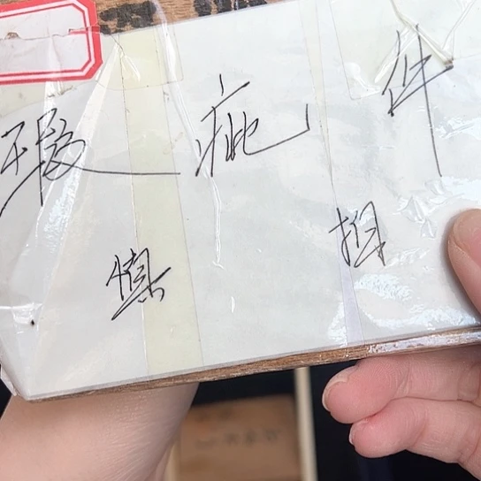 紫砂茶杯玺*密胺瓷中古品呵呵呵呵