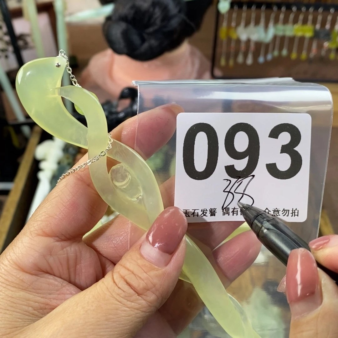 蛇纹石玉玉簪未镶嵌执**忧