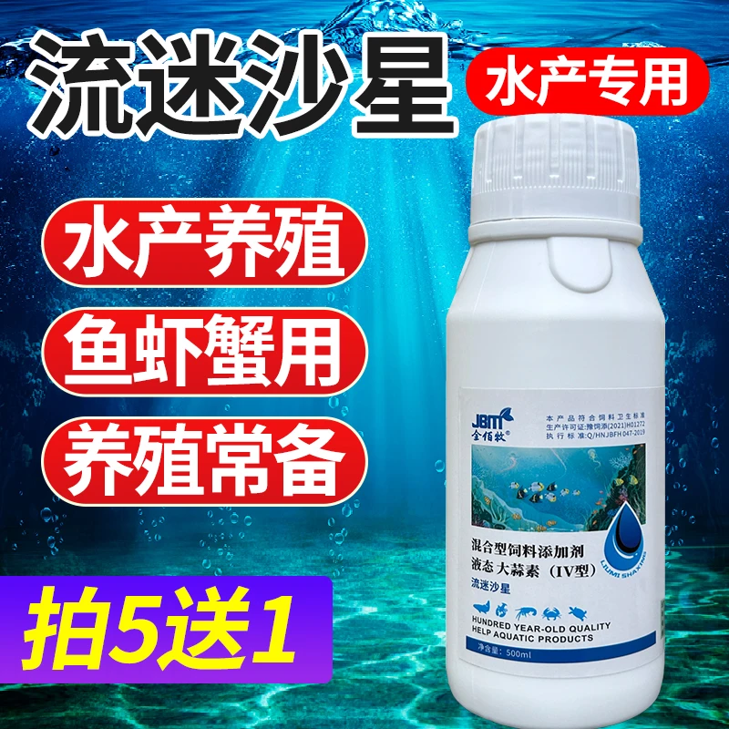 流醚沙星厂家直销浓缩大蒜素鱼塘水霉净白毛红点水产养殖大水面