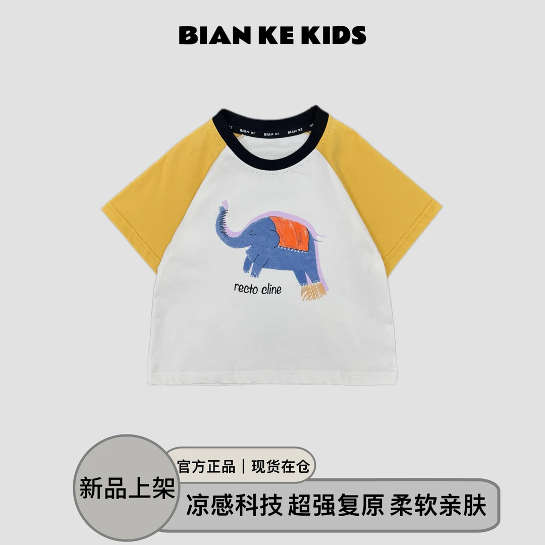 2025夏季儿童品牌棉质透气吸汗卡通可爱大象印花男童短袖T恤B2538