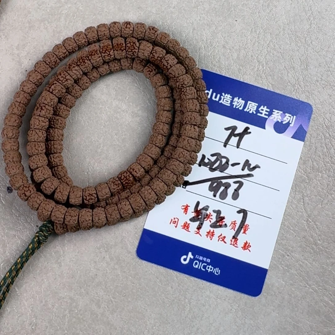 金刚菩提吊坠闷墩龙7尺寸毕业款