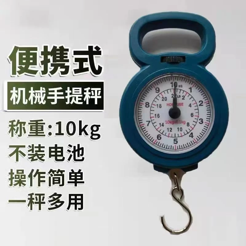 迷你称重手提秤便携式高精度家用快递称小秤弹簧秤学生教学机械秤