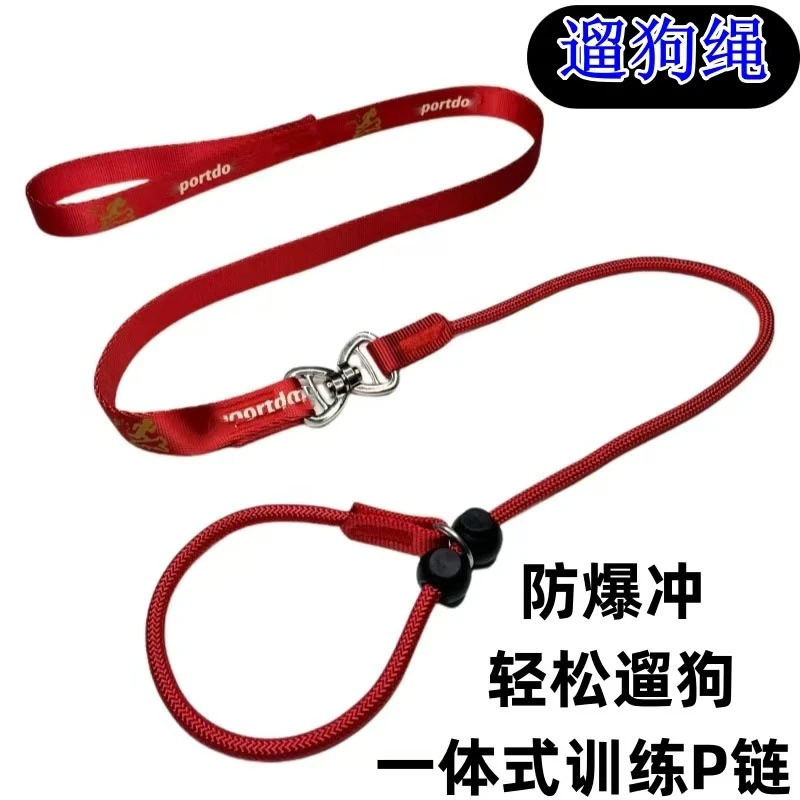 狗狗牵引绳p链一体式训练赛级窒息p绳防爆冲遛狗绳小中大型犬通用