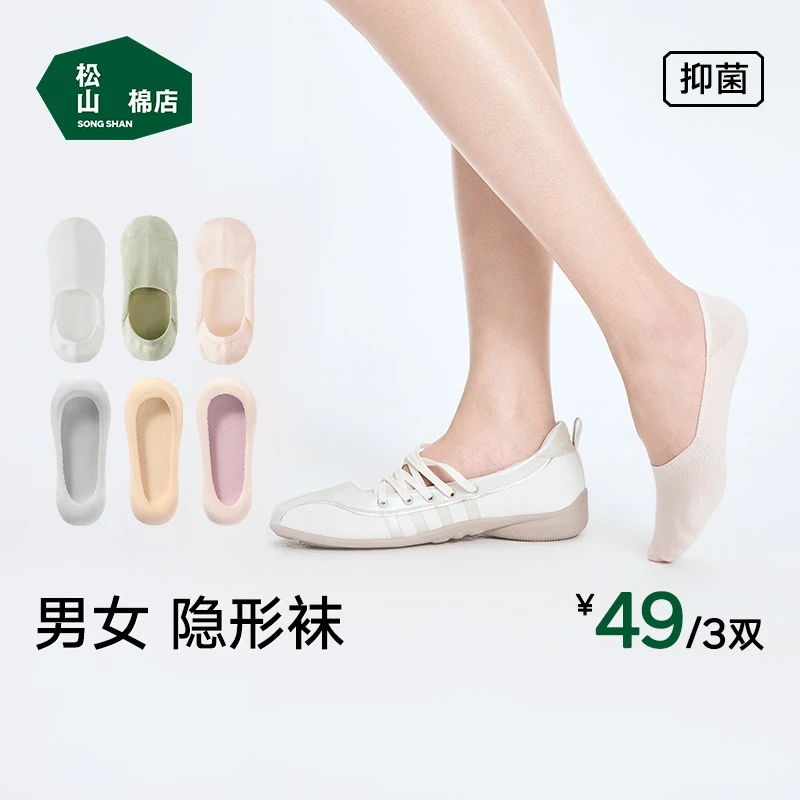 松山棉店男女夏季薄款浅口硅胶新款棉吸湿隐形船袜PF522-3001396