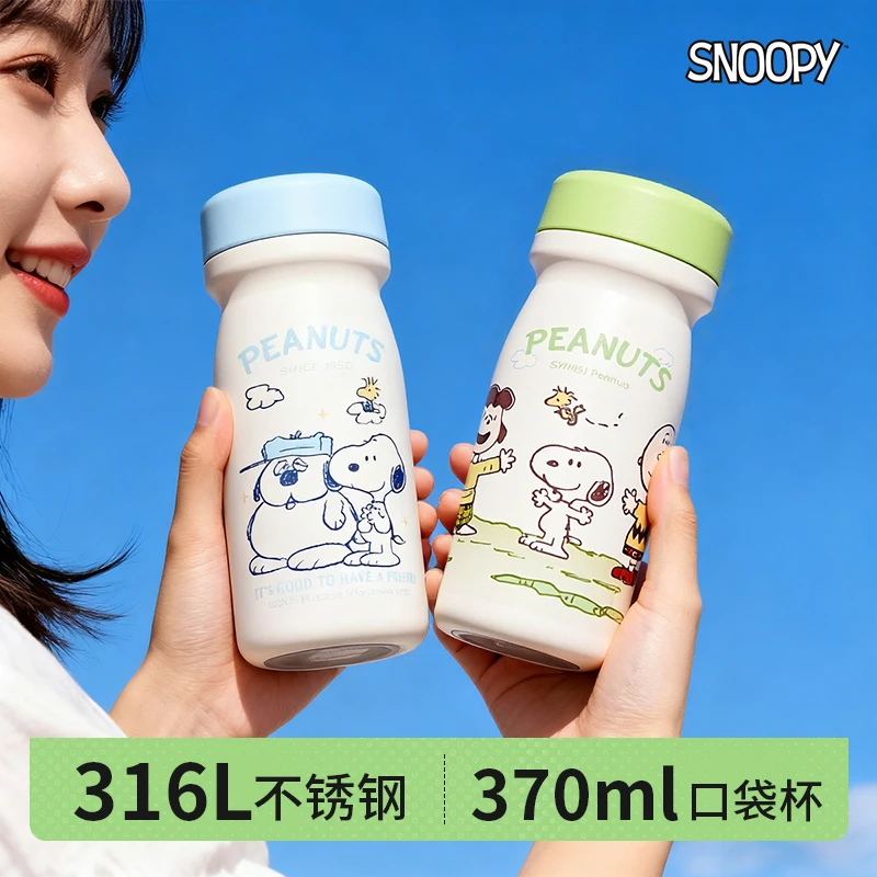 史努比女生小巧可爱水杯316L不锈钢保温杯牛奶杯随手杯随行杯子