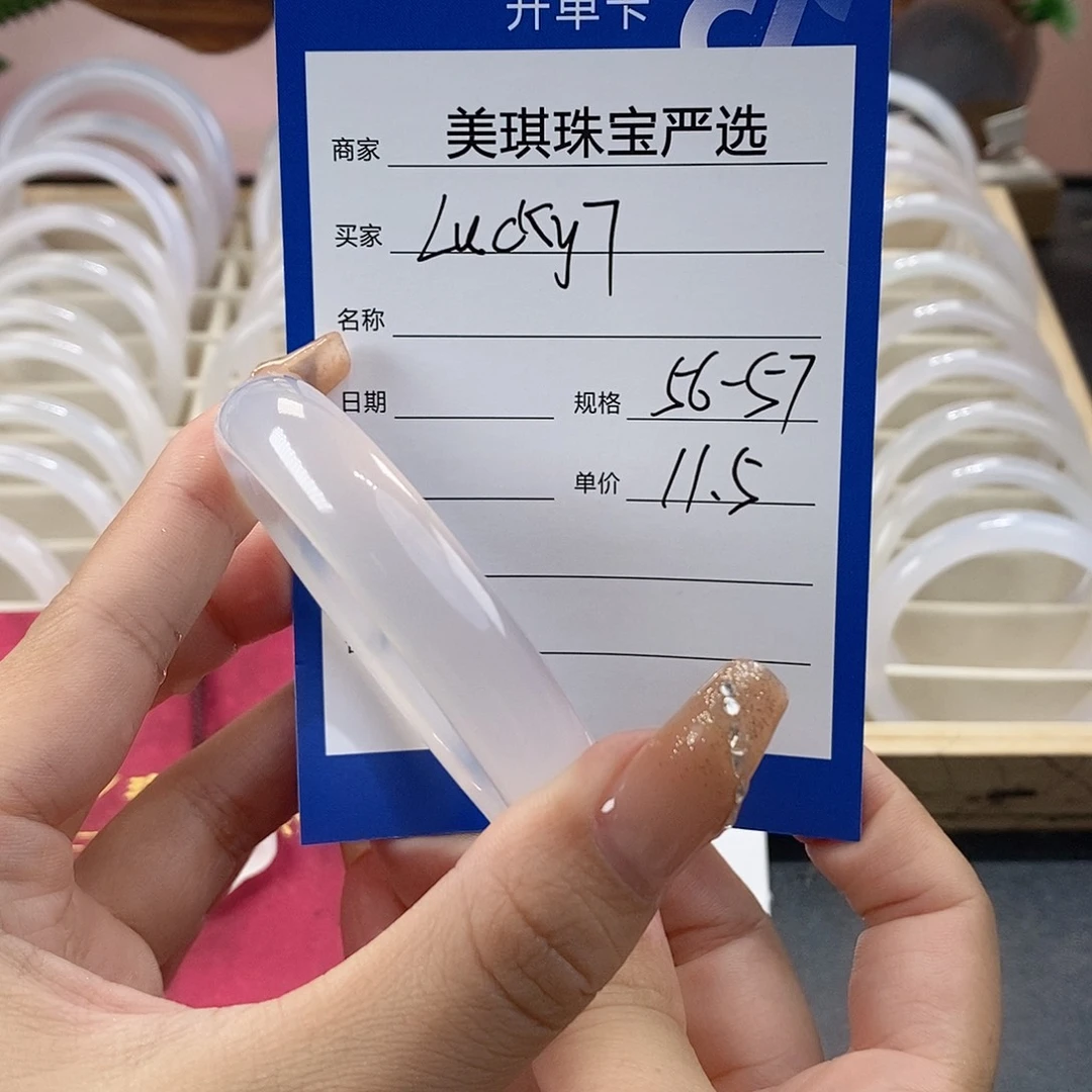 手镯玛瑙/玉髓未镶嵌