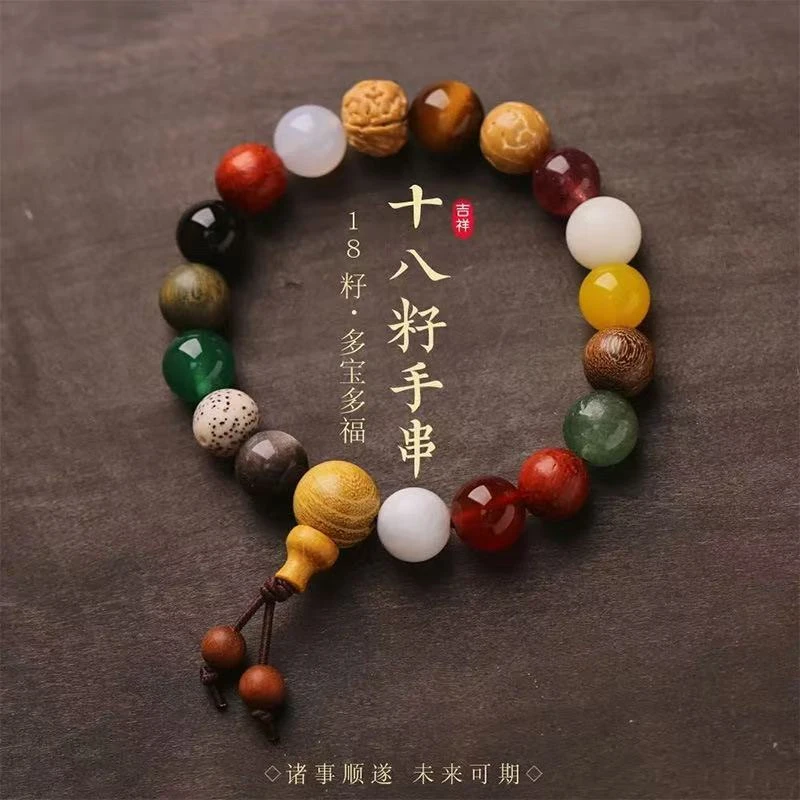 非金属木质手链 杭州 正品 第五代十八颗珠子百搭