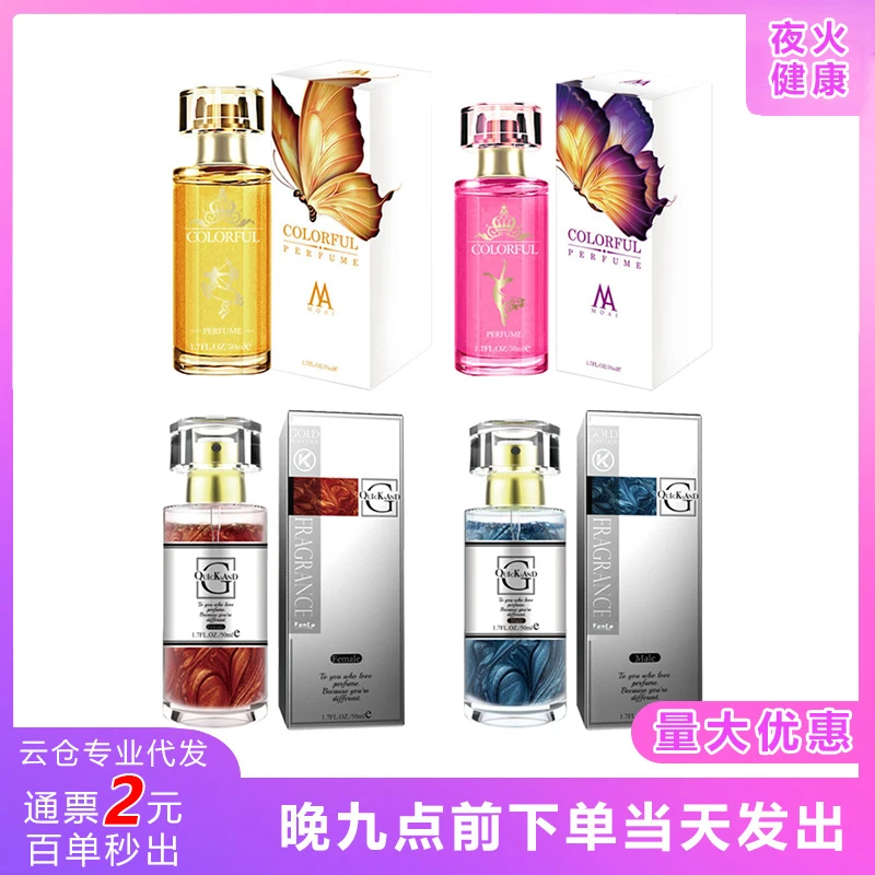 陌爱罪爱金粉蓝粉情趣香水香氛清洁护肤补水修护舒缓组合清爽滋润