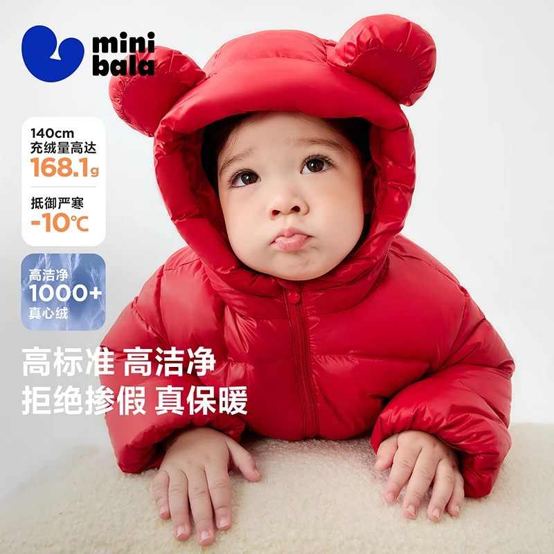 迷你巴拉男女童羽绒服可爱造型保暖宝宝儿童外套2025冬新品