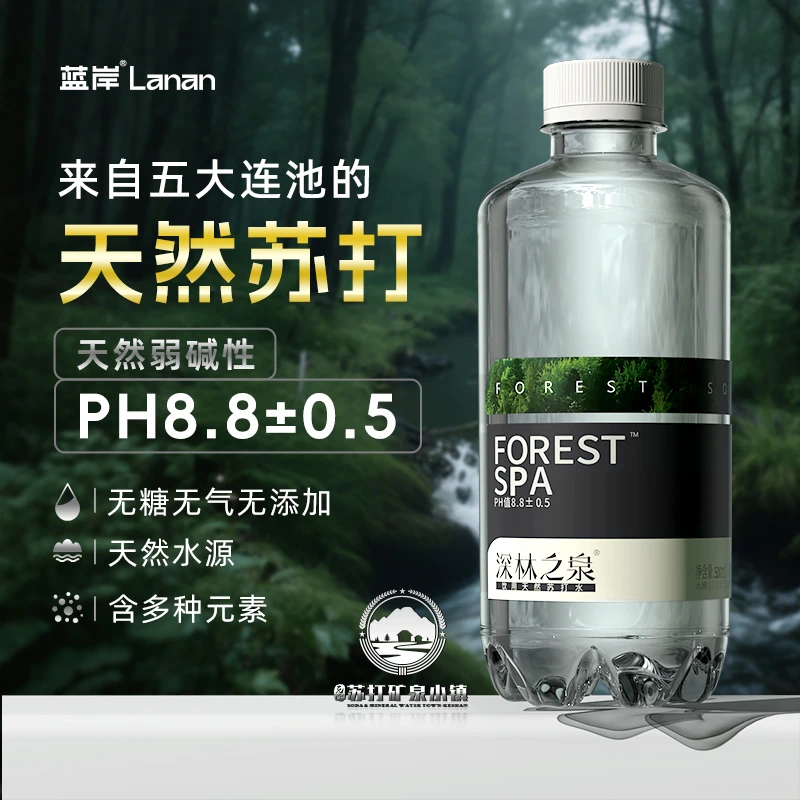 蓝岸 【出游季】深林之泉天然苏打水PH8.8碱性苏打水500ml/12瓶/箱