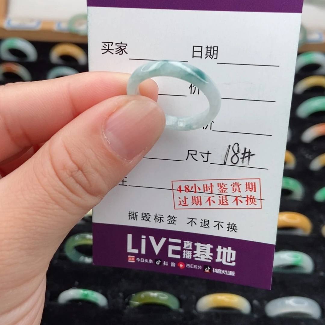 翡翠戒指未镶嵌圈口18