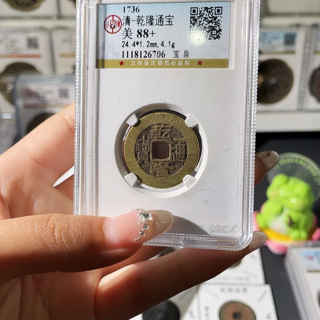 喜***羊铜小莲精选，公博乾隆背WZ编码8607