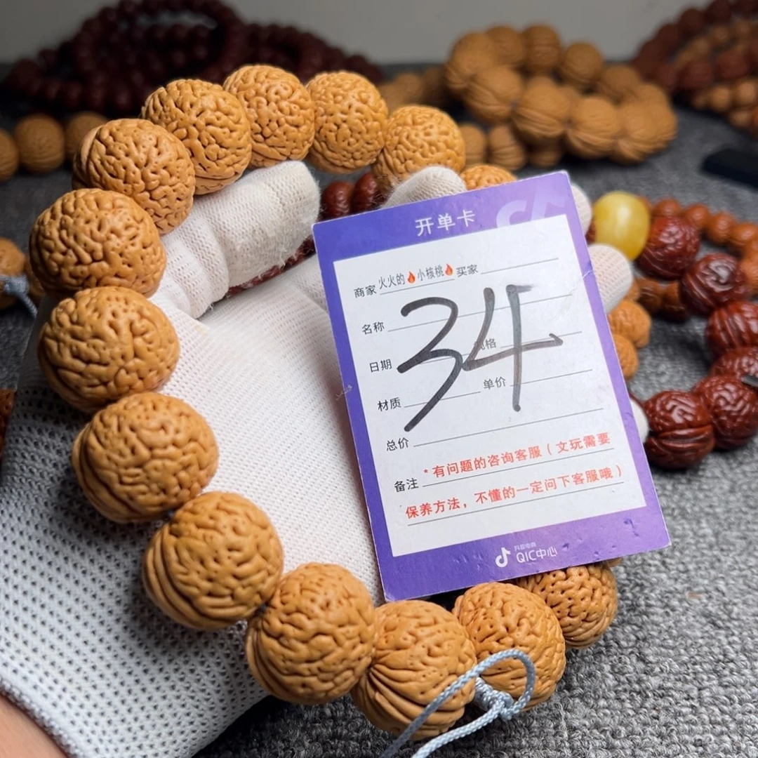 阿***里桃核手串桃核绣球手持34