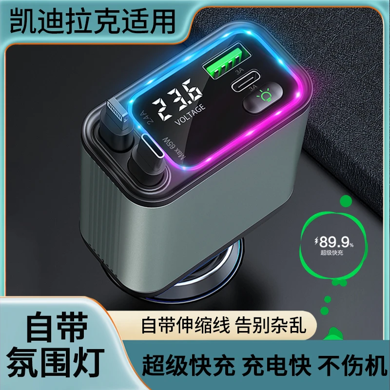 适用于凯迪拉克车载充电器XT5XTS CT6 XT6 XT4 CT5一拖四车载快充