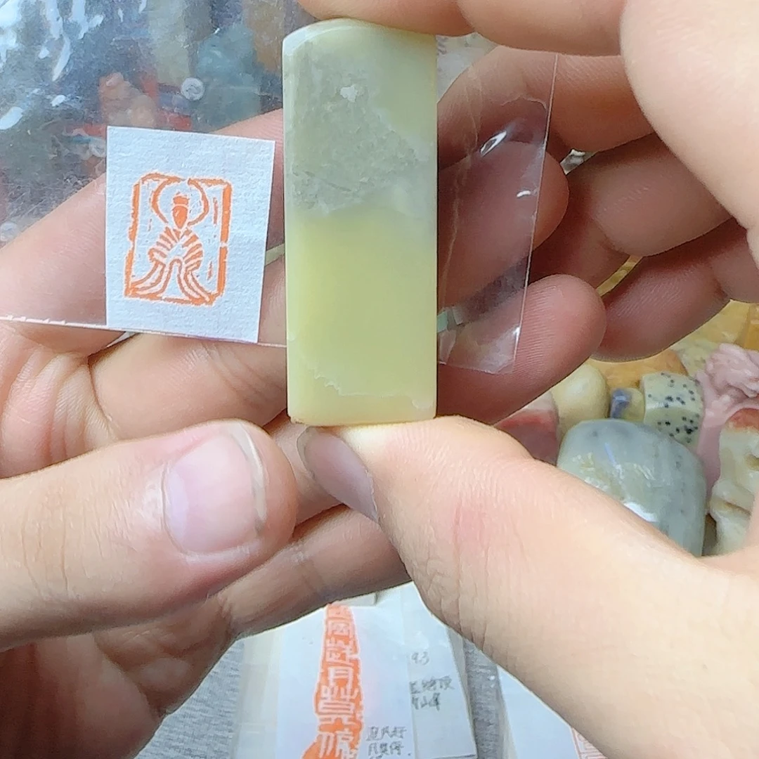 青田石印石引首章