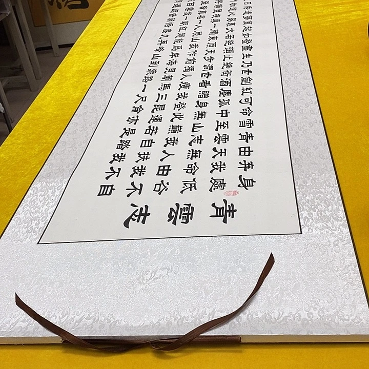 书法青云轴 220+60 隶书王老师