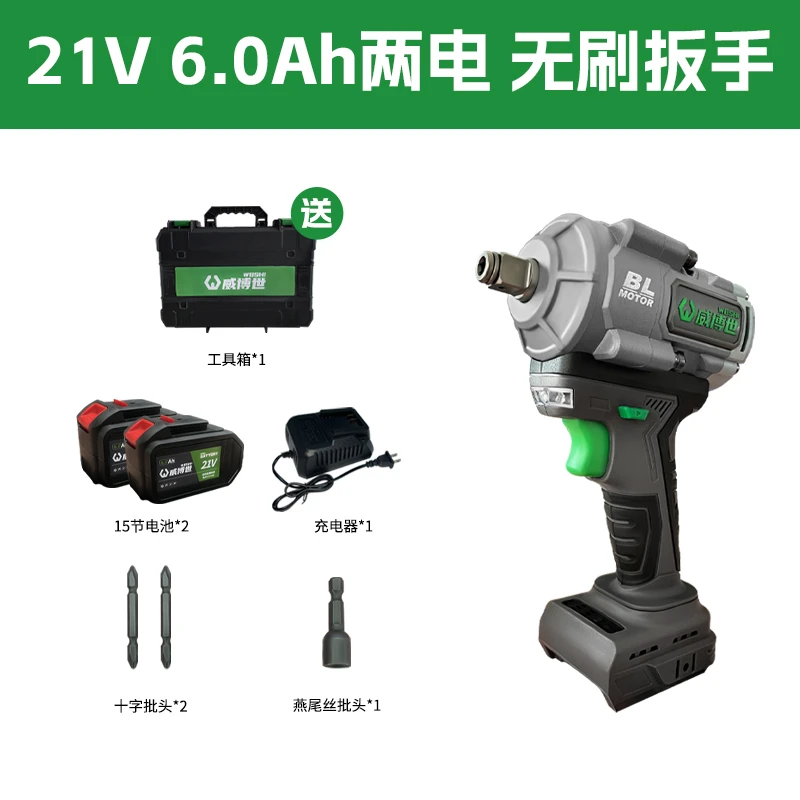 【全铝机头】1000扭【敲击款】1纯铜无刷电扳手（两电15节）