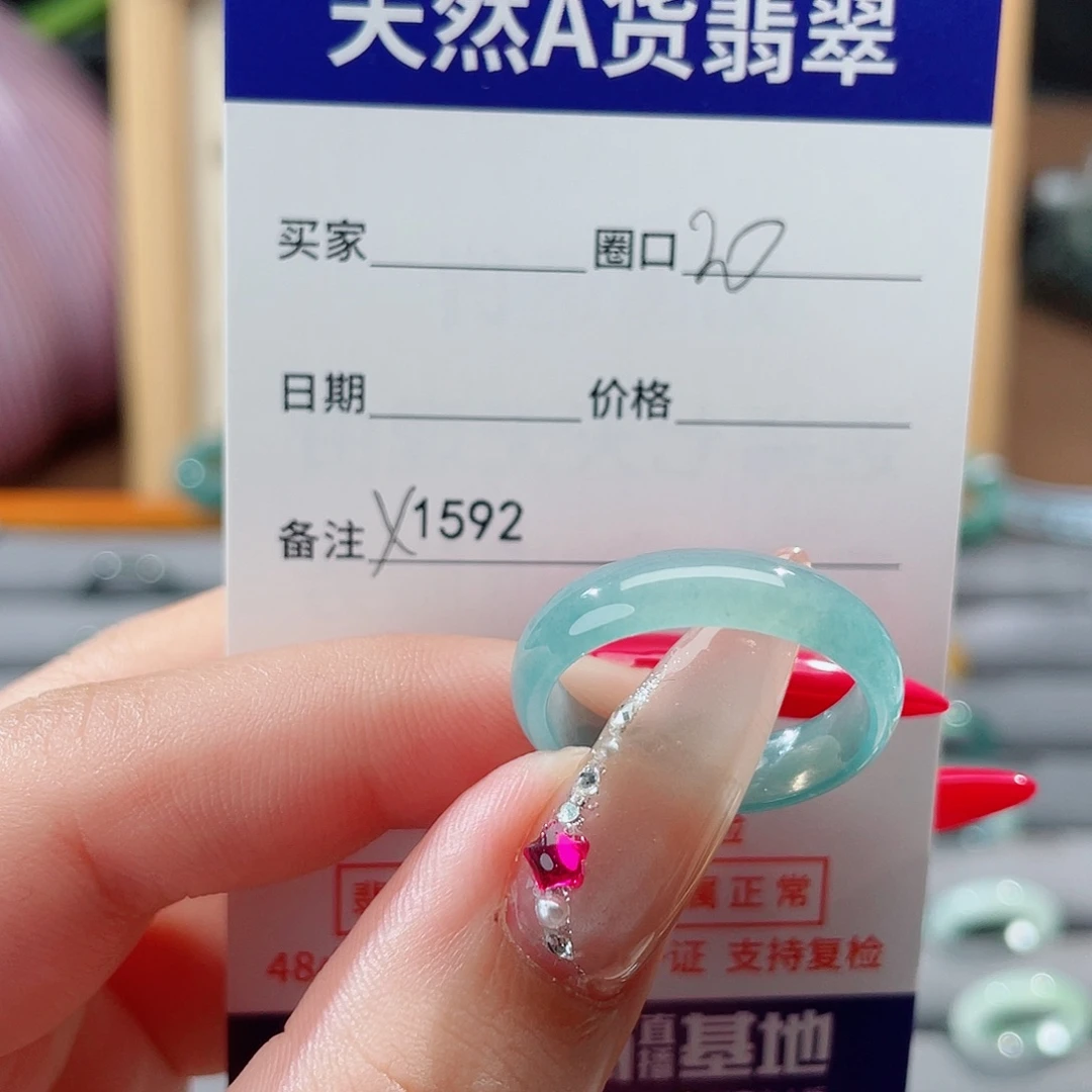 南***郎翡翠未镶嵌戒指X1595