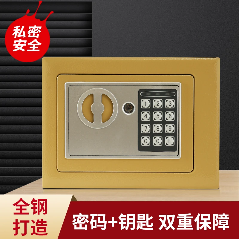 清仓处理家用小型保险柜防盗防摔电子密码机械钥匙存钱罐超大空间
