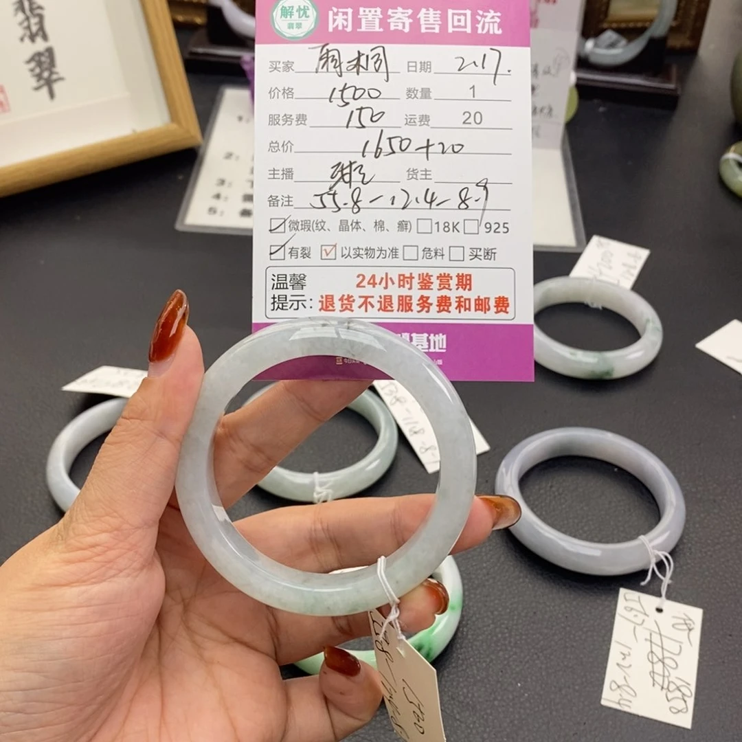 翡翠手镯未镶嵌雨*