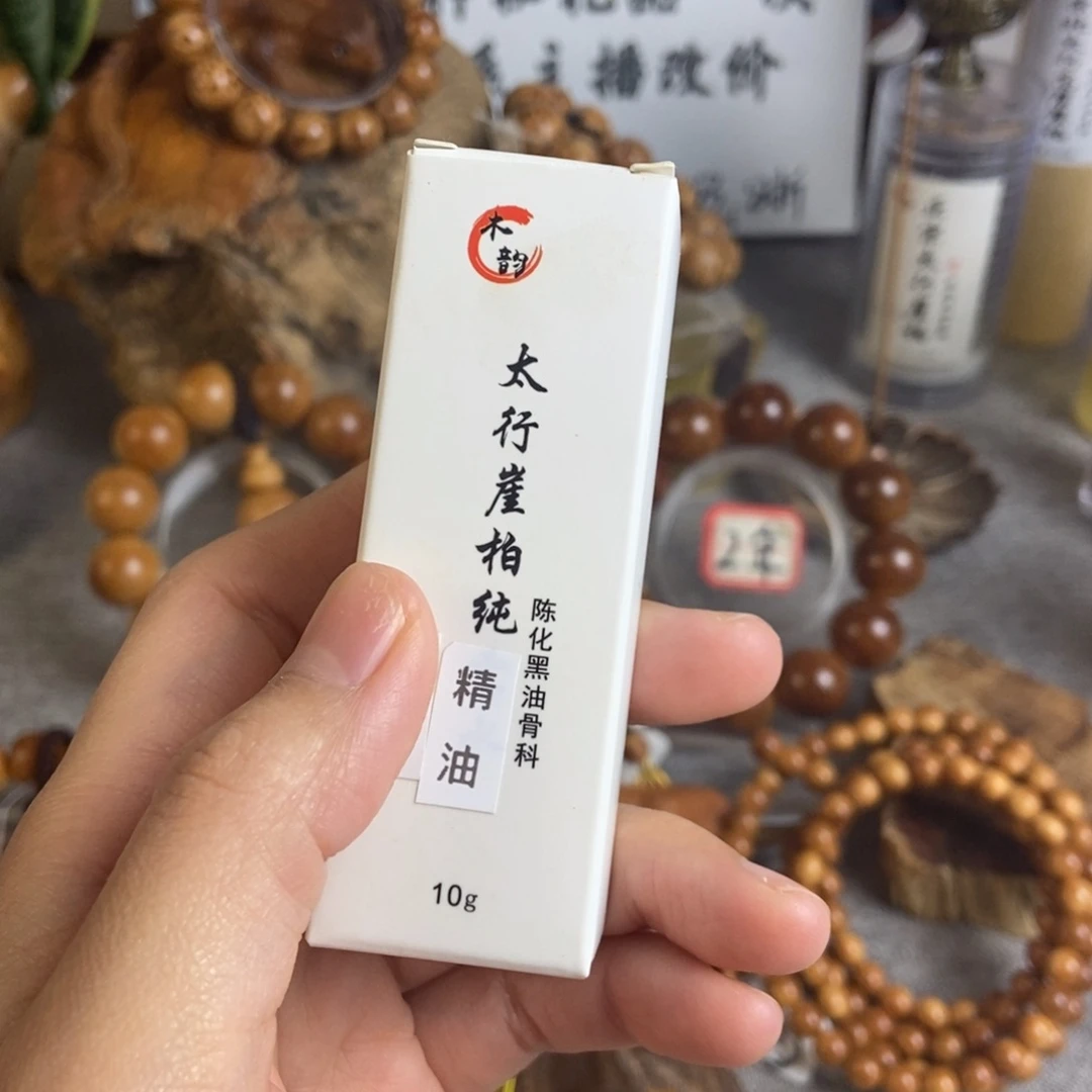 柏木（崖柏）手串/手链陈**海精油/90