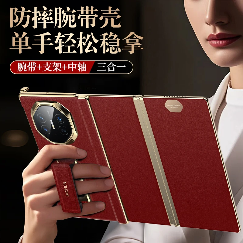 升级三合一【指环腕带+折叠支架+中轴保护】适用于华为mateXT手机壳