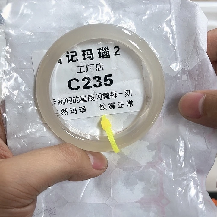 玛瑙/玉髓手镯未镶嵌54