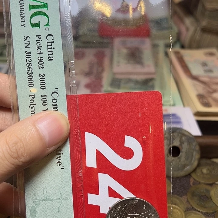 用***0退市纸币硬币品相如图