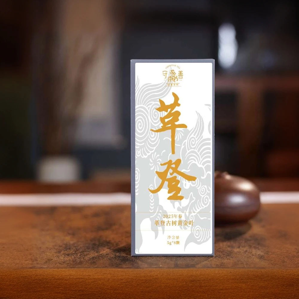 2025年春·革登古树黄金叶普洱生茶龙珠5g*8颗/盒