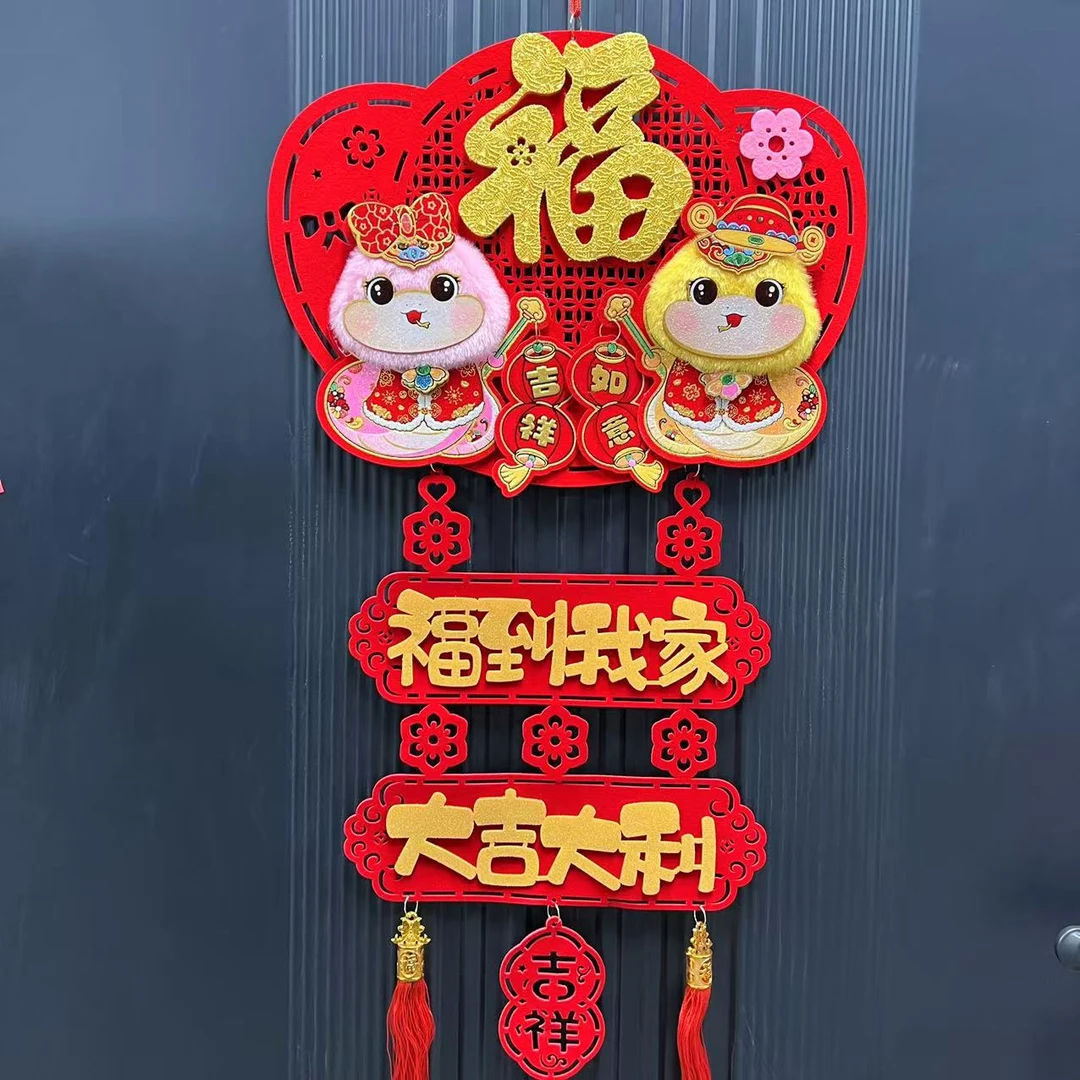 016#2025新款蛇年镂空毛毡挂件春节入户门幅新年装饰