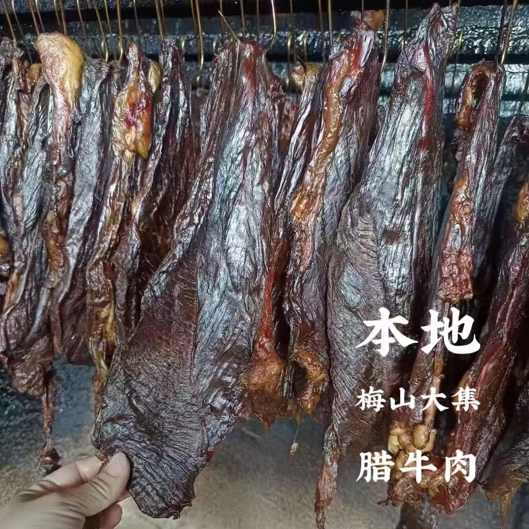 【本地腊牛肉】湖南新化鲜牛肉现做烟熏腊牛肉100g/包