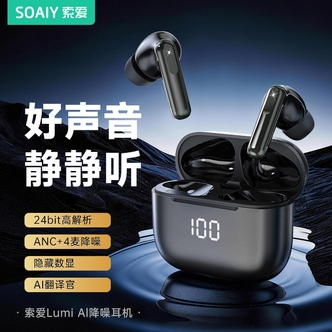 索爱Lumi降噪蓝牙耳机入耳式无线AI智能翻译2026新款高
