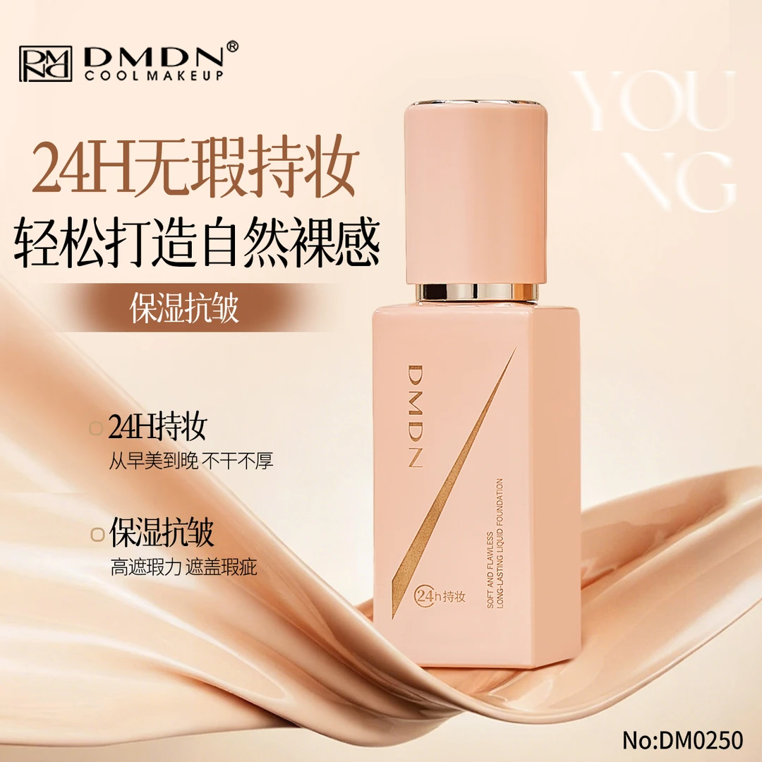 DMDN柔润无暇持妆粉底液24H持妆不易脱妆卡粉遮瑕保湿抗皱雾面
