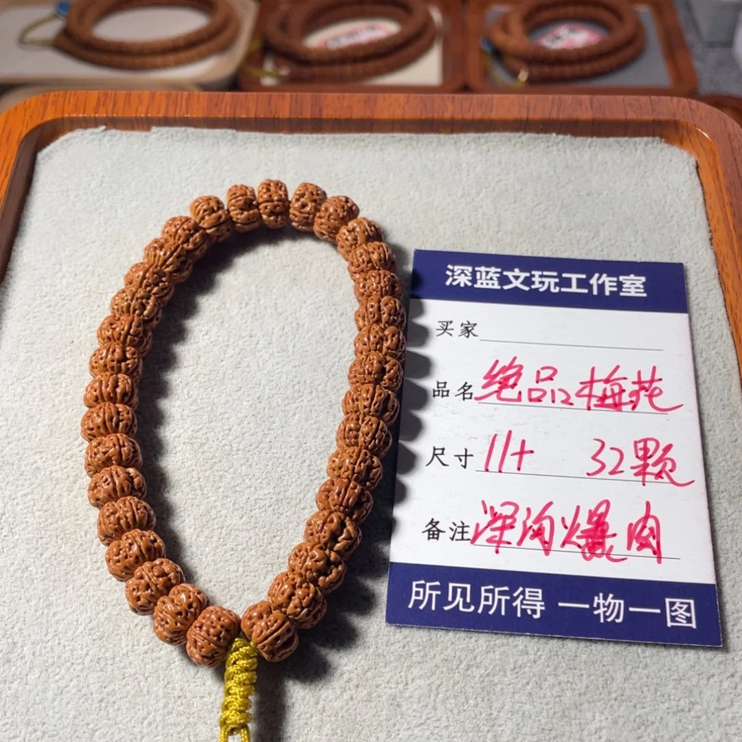 金刚菩提吊坠绝品梅花