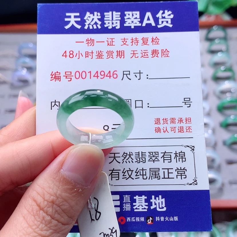 【闪购商品】未镶嵌戒指翡翠翡翠