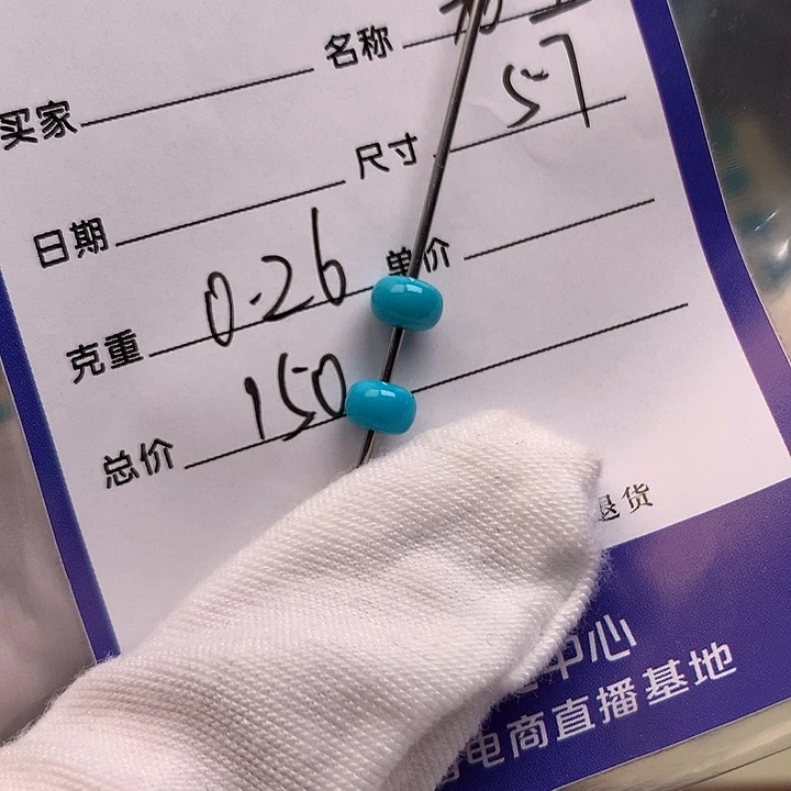 绿松石未镶嵌配饰