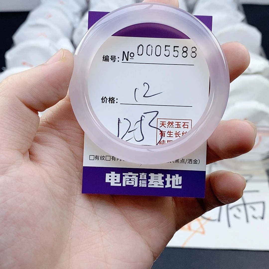 玛瑙/玉髓未镶嵌手镯5588