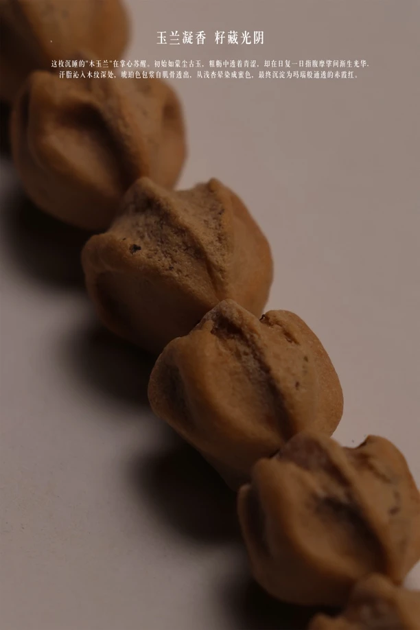 热振柏香、珍稀原装系列《玉兰花》果冻玉化皮质、长串菩提佛珠