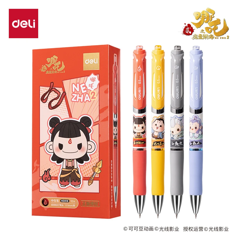 得力NZ018哪吒系列速干IP按动中性笔0.5mm双球珠ST笔头(黑)(支)