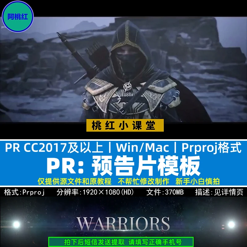 大气电影预告片模板 宏伟神秘大片电影包装字卡花絮片花PR模板