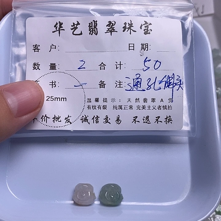 翡翠未镶嵌吊坠(不含链)