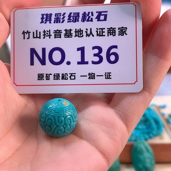 未镶嵌绿松石珠宝奇石