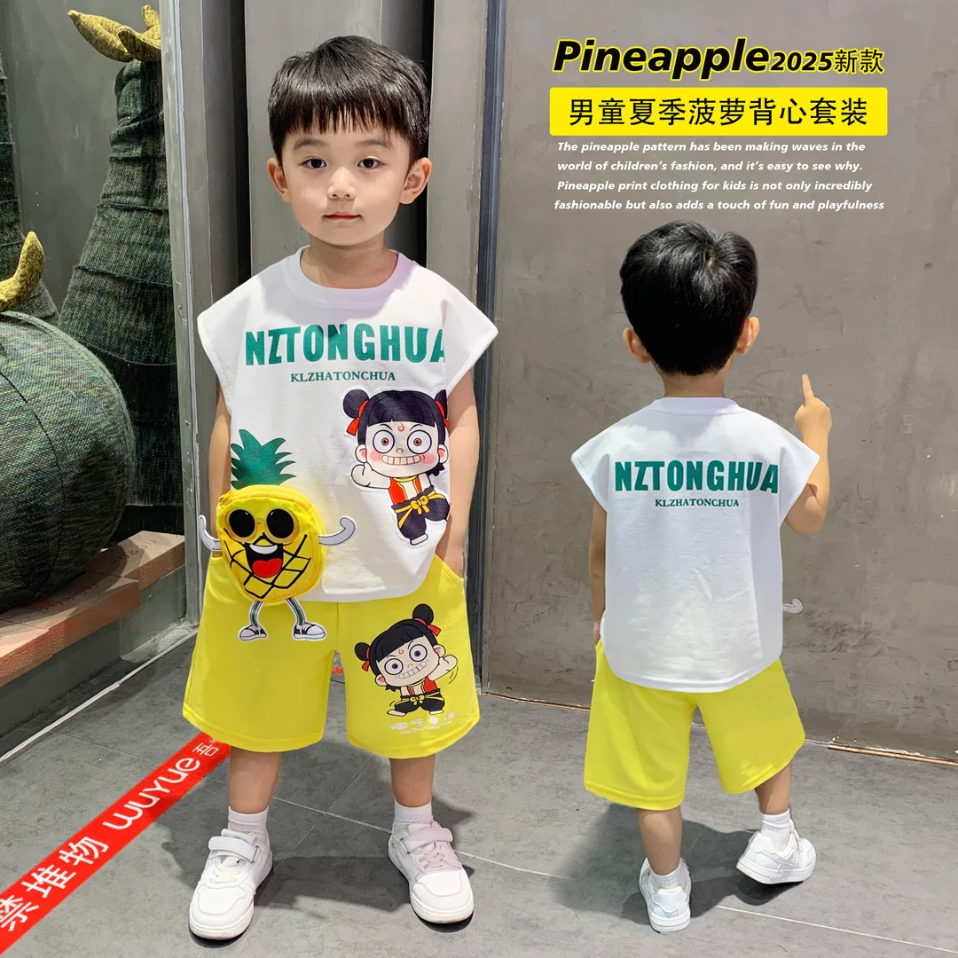 哪吒男童夏季背心套装2025新款洋气儿童时髦卡通菠萝小男孩两件套