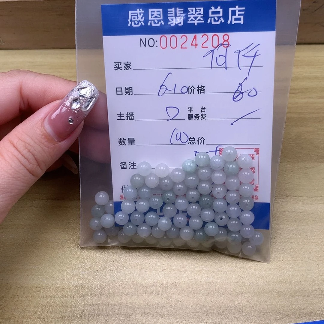 未镶嵌手链翡翠何*瑜