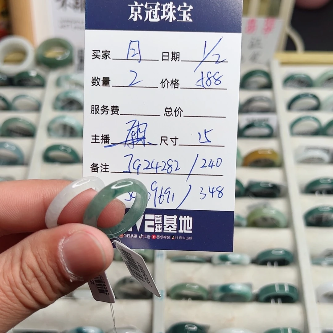 翡翠戒指未镶嵌月**痕翡翠