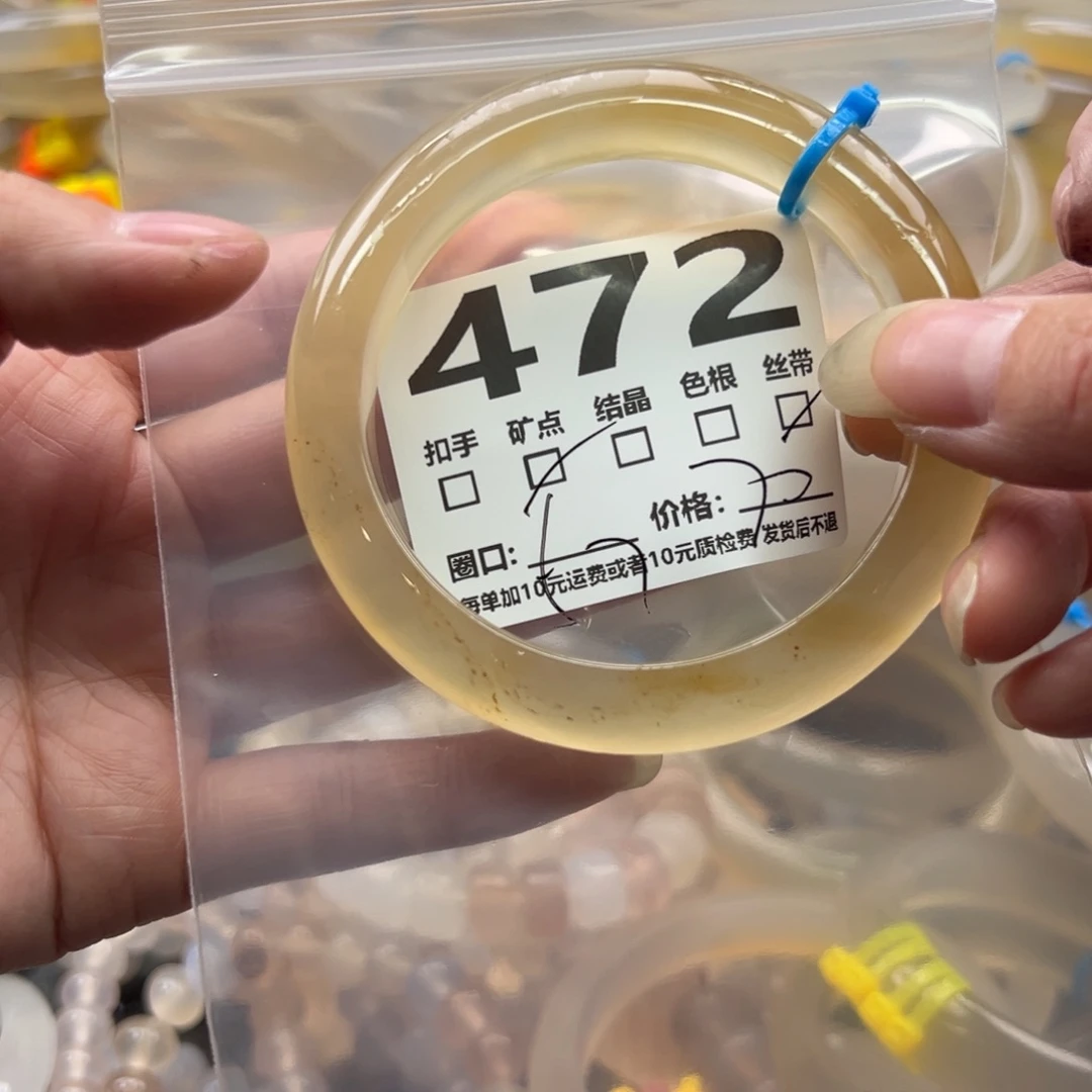 手镯玛瑙/玉髓未镶嵌472